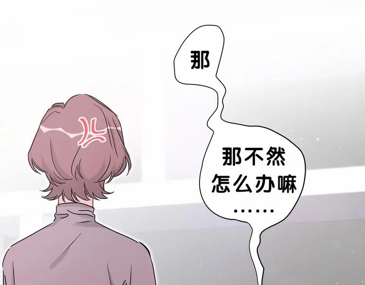 第39话 糖煲电话粥~ 第8页