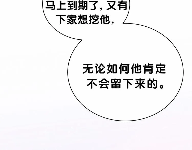 第39话 糖煲电话粥~ 第10页