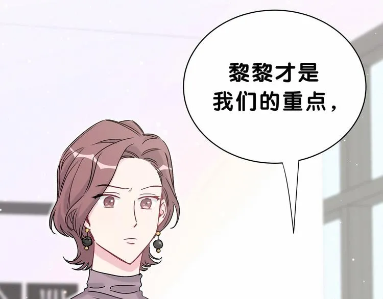 第39话 糖煲电话粥~ 第11页