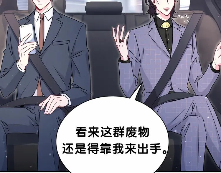 第39话 糖煲电话粥~ 第22页