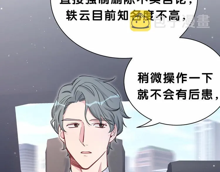 第39话 糖煲电话粥~ 第24页