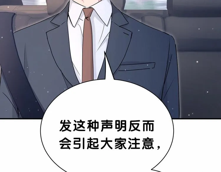 第39话 糖煲电话粥~ 第25页