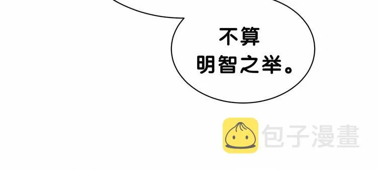 第39话 糖煲电话粥~ 第26页