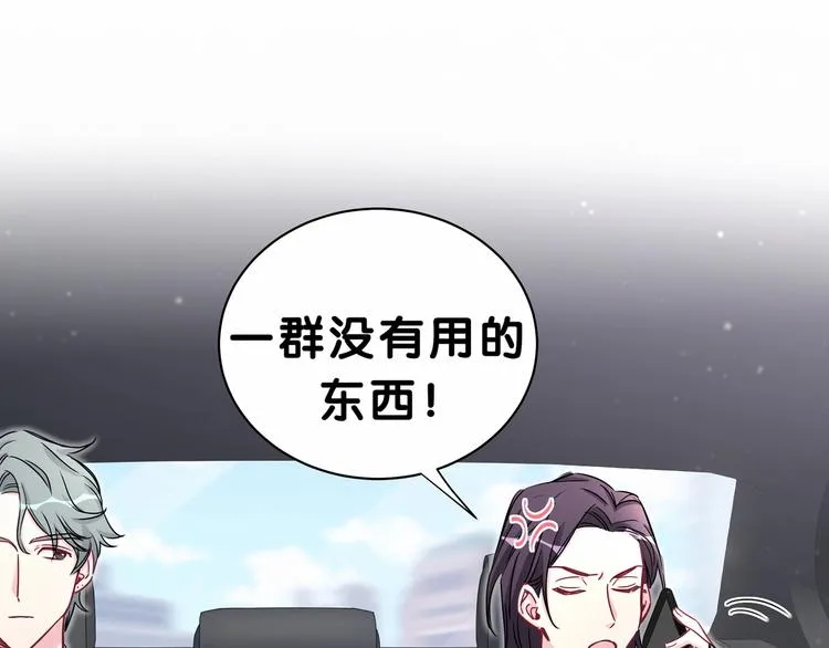 第39话 糖煲电话粥~ 第27页