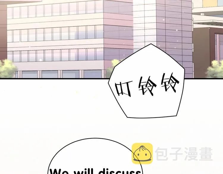 第39话 糖煲电话粥~ 第31页