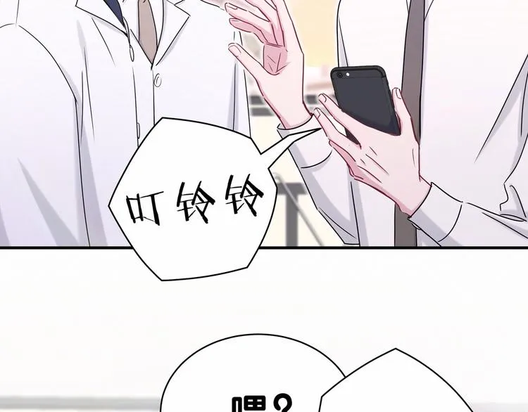第39话 糖煲电话粥~ 第33页