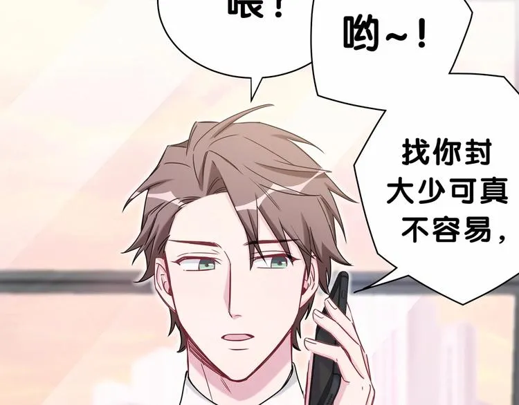 第39话 糖煲电话粥~ 第34页