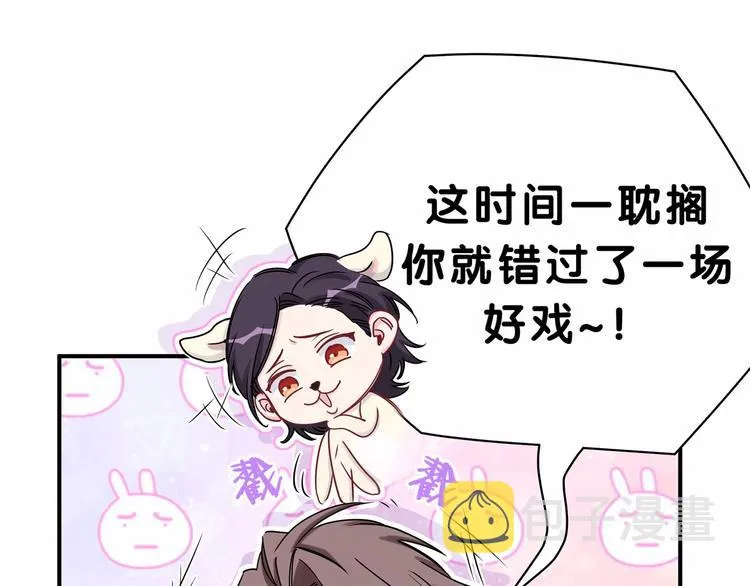 第39话 糖煲电话粥~ 第36页