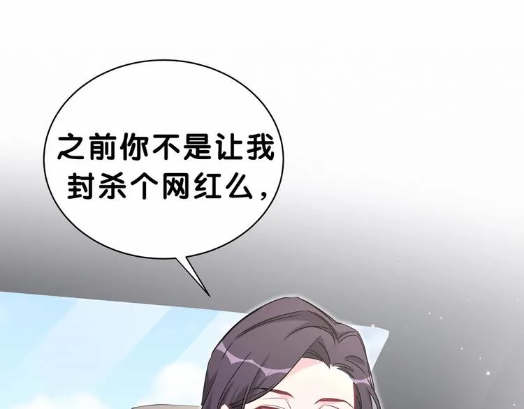 第39话 糖煲电话粥~ 第39页