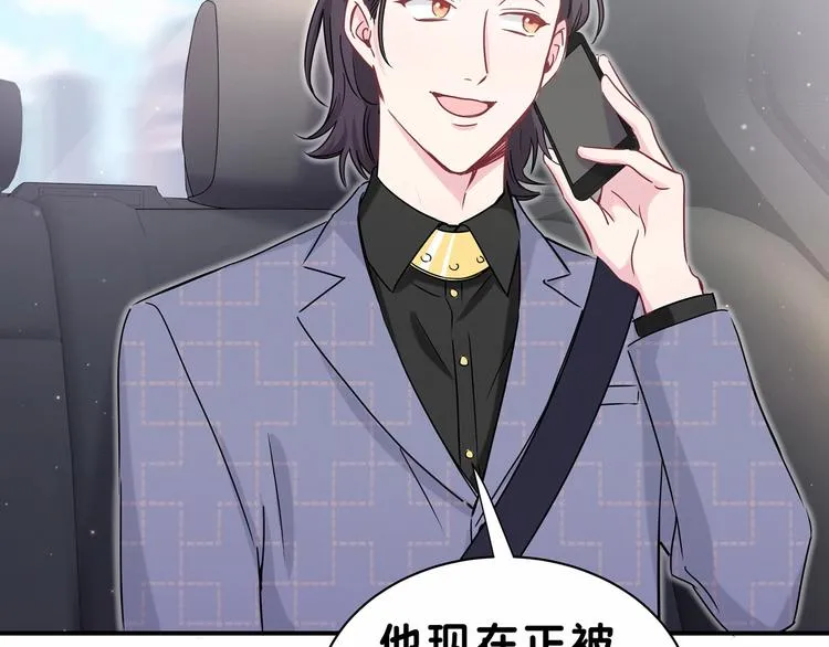 第39话 糖煲电话粥~ 第40页