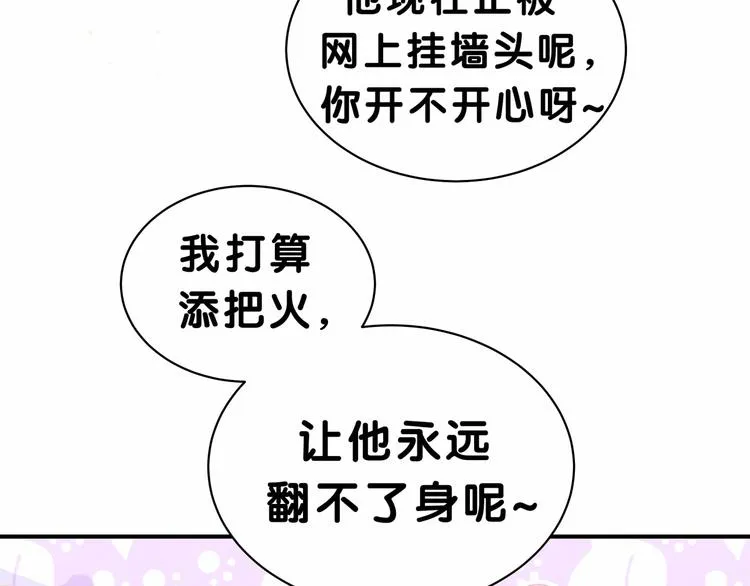 第39话 糖煲电话粥~ 第41页