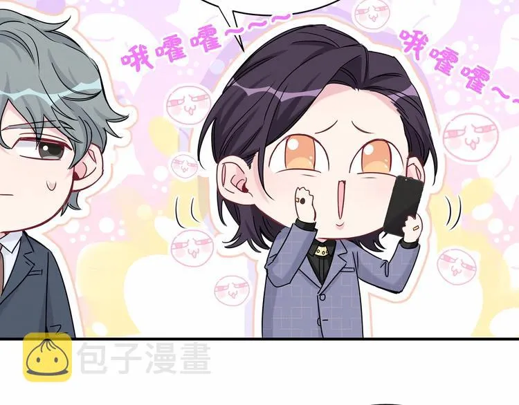 第39话 糖煲电话粥~ 第42页