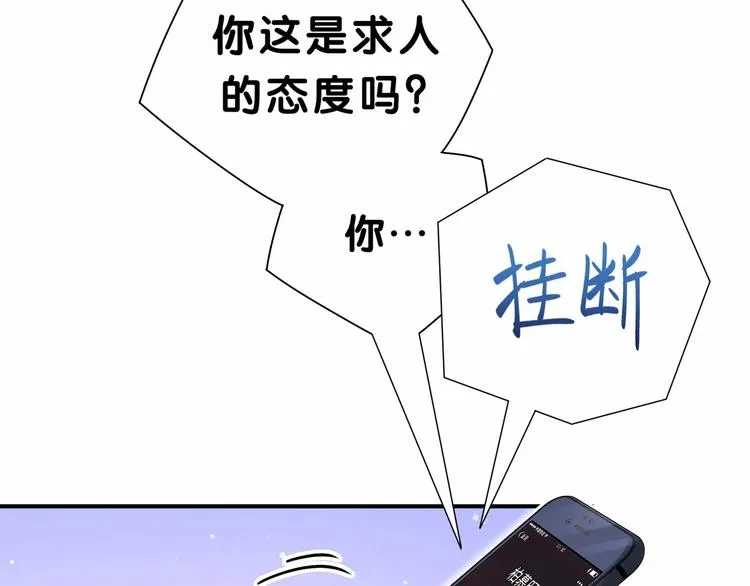 第39话 糖煲电话粥~ 第55页