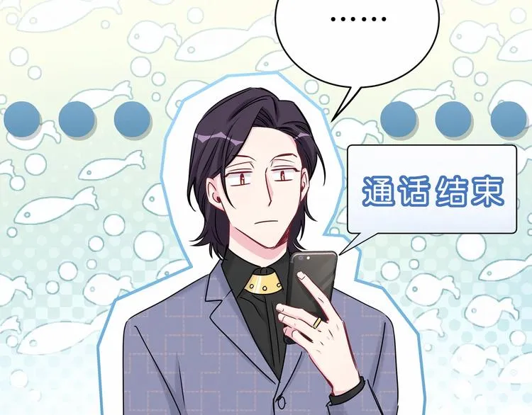 第39话 糖煲电话粥~ 第57页