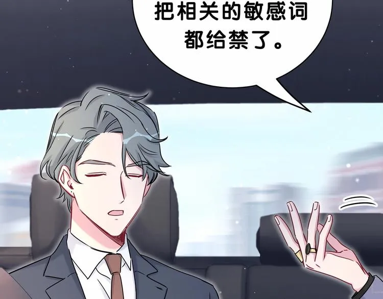 第39话 糖煲电话粥~ 第59页