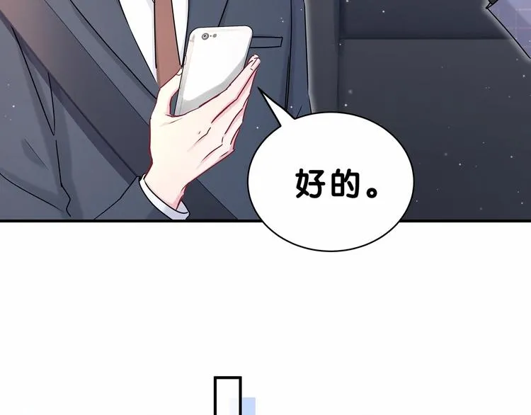 第39话 糖煲电话粥~ 第60页
