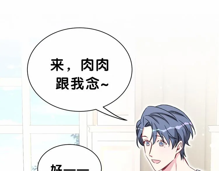 第39话 糖煲电话粥~ 第64页