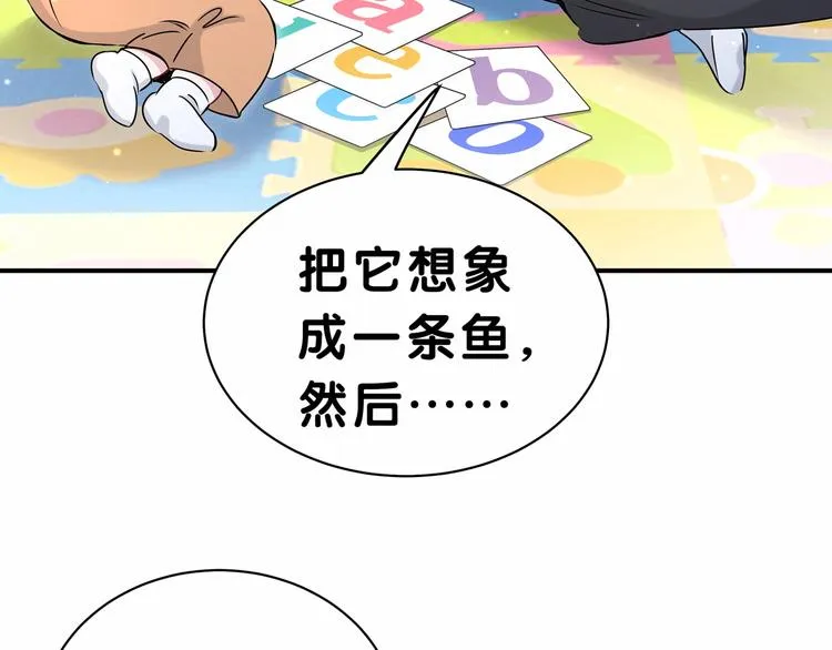 第39话 糖煲电话粥~ 第66页