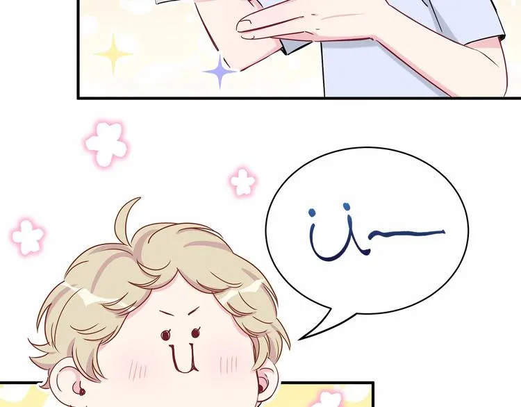第39话 糖煲电话粥~ 第68页