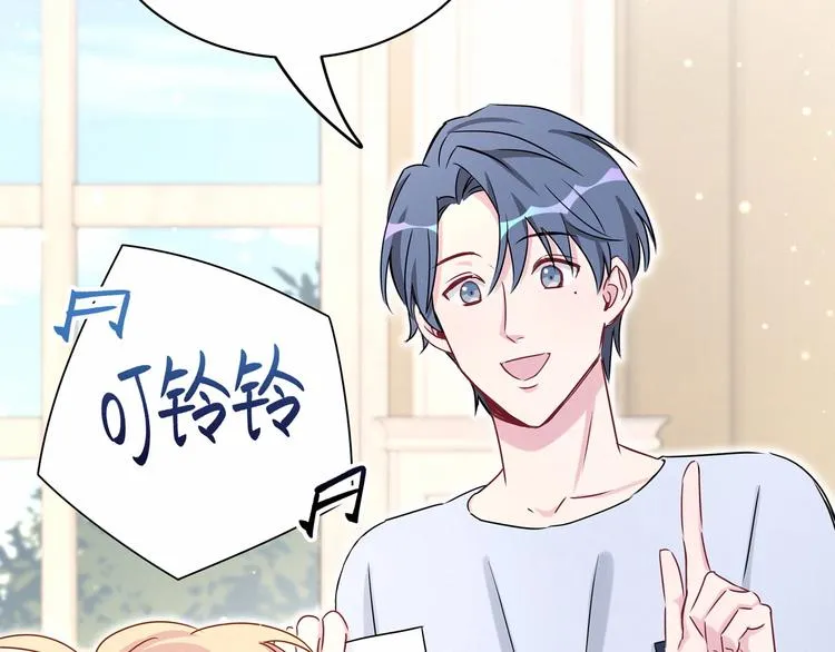 第39话 糖煲电话粥~ 第70页