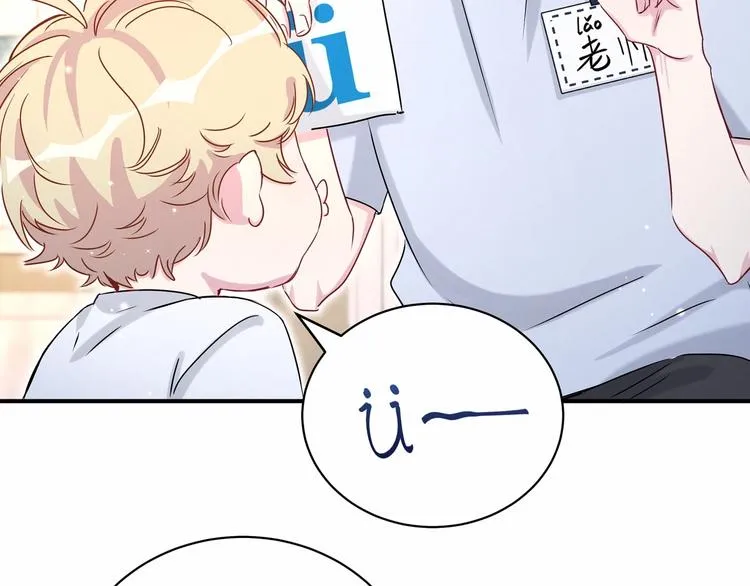 第39话 糖煲电话粥~ 第71页