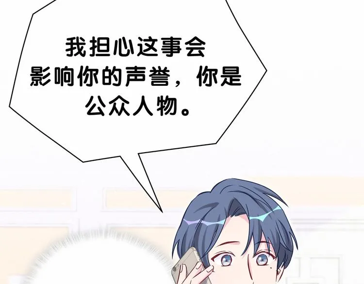 第39话 糖煲电话粥~ 第78页