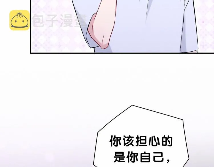 第39话 糖煲电话粥~ 第81页
