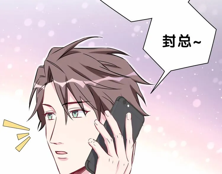 第39话 糖煲电话粥~ 第82页
