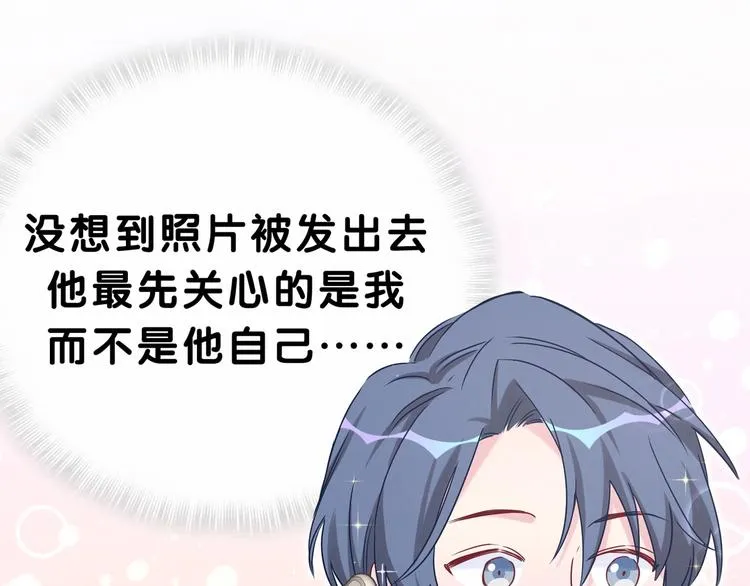 第39话 糖煲电话粥~ 第85页