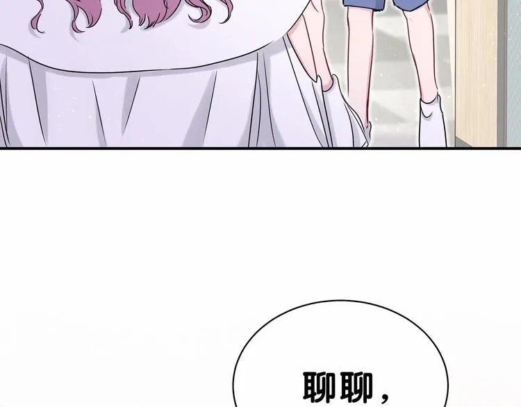 第39话 糖煲电话粥~ 第95页