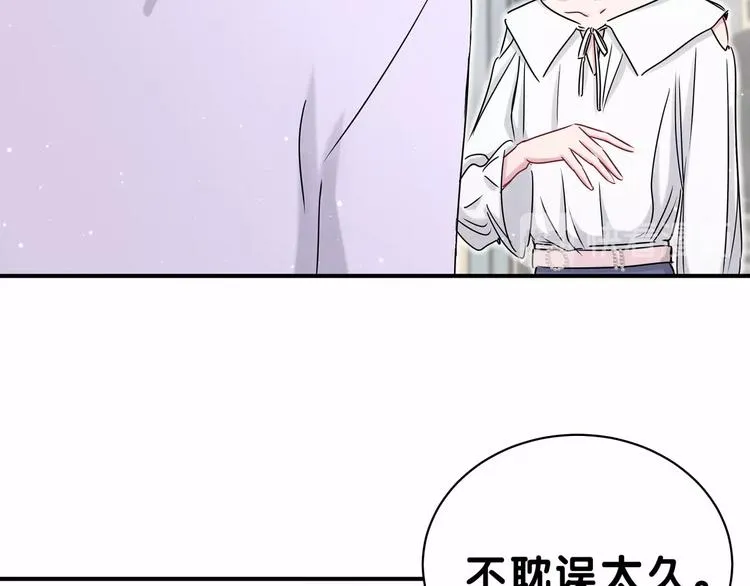 第39话 糖煲电话粥~ 第97页