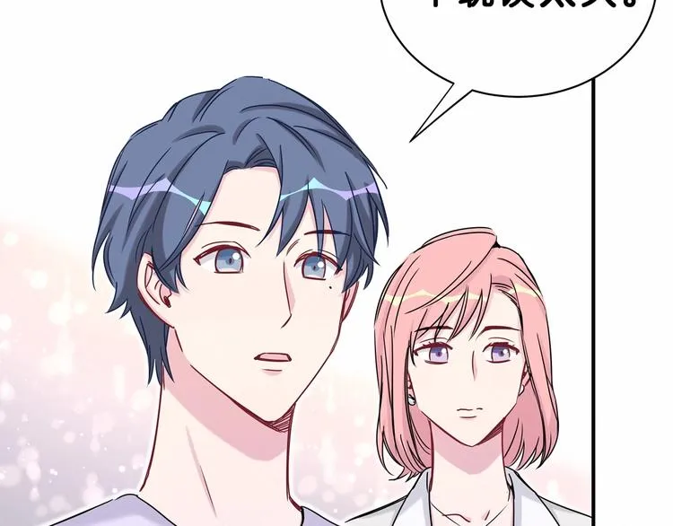 第39话 糖煲电话粥~ 第98页