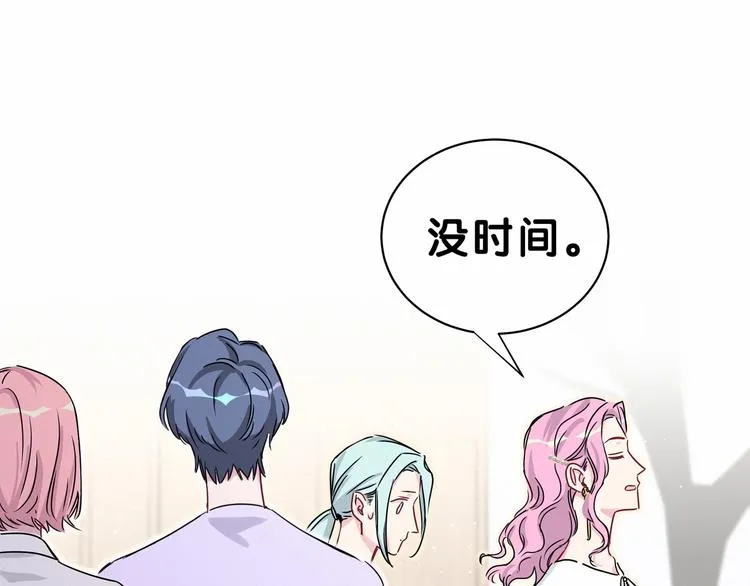第39话 糖煲电话粥~ 第100页