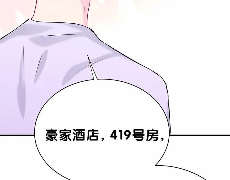 第39话 糖煲电话粥~ 第107页