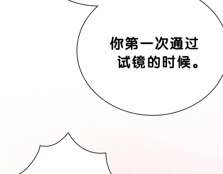 第39话 糖煲电话粥~ 第108页