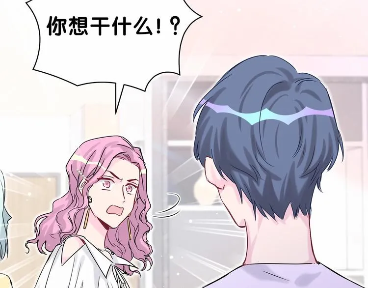 第39话 糖煲电话粥~ 第109页