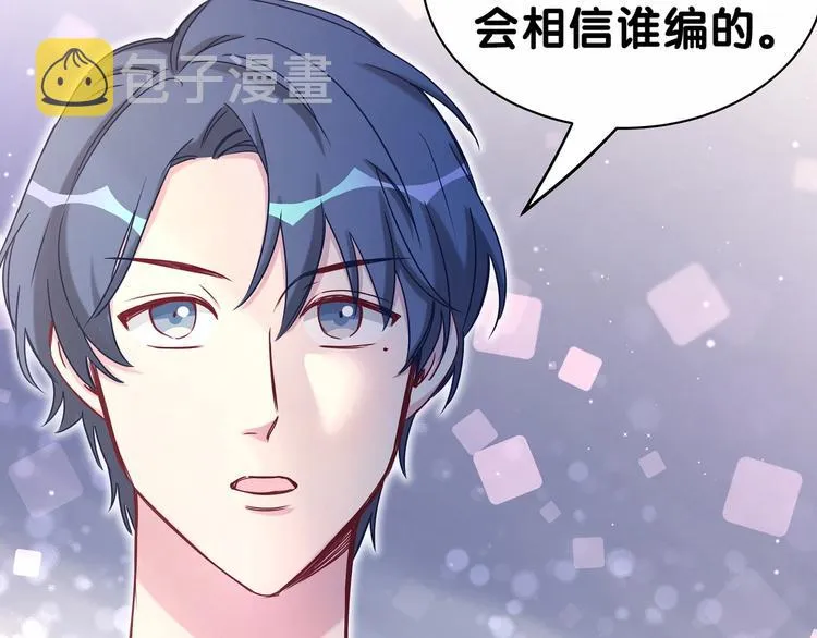 第39话 糖煲电话粥~ 第113页
