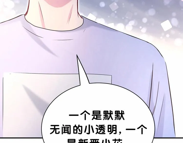第39话 糖煲电话粥~ 第114页