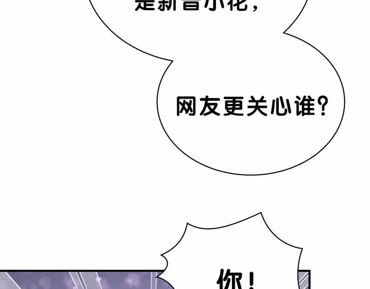 第39话 糖煲电话粥~ 第115页