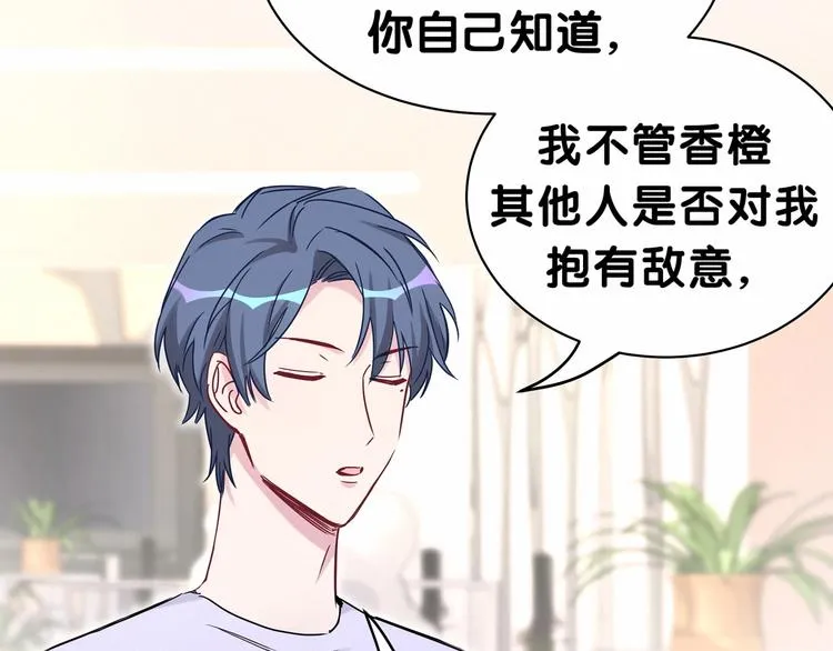 第39话 糖煲电话粥~ 第118页
