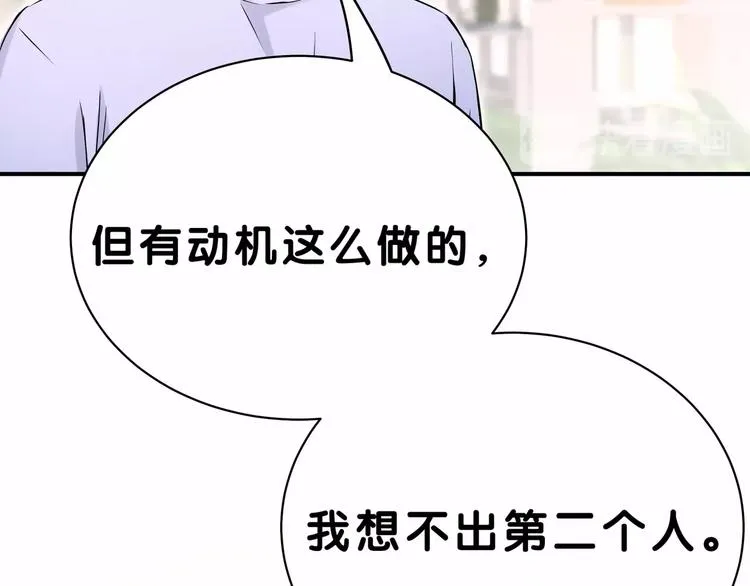 第39话 糖煲电话粥~ 第119页