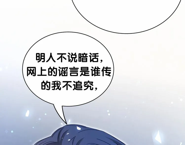 第39话 糖煲电话粥~ 第120页