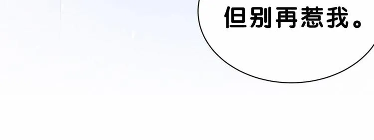 第39话 糖煲电话粥~ 第123页