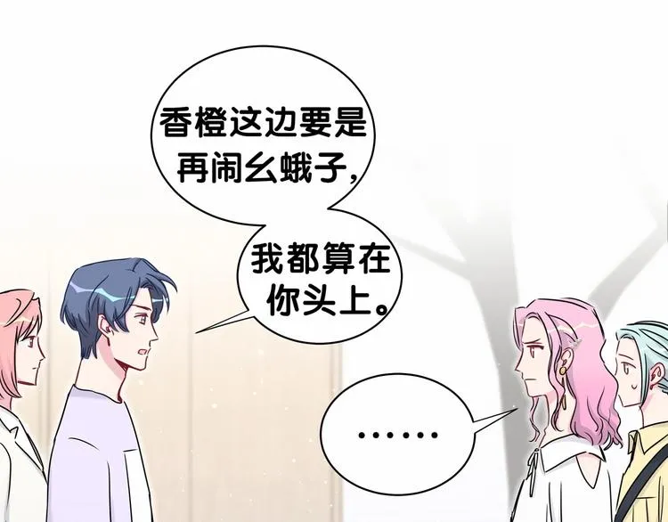第39话 糖煲电话粥~ 第124页