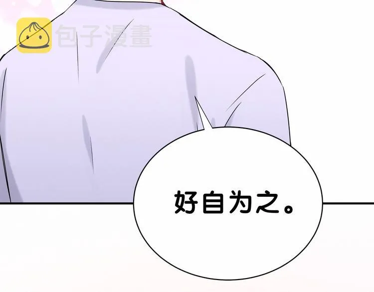 第39话 糖煲电话粥~ 第127页