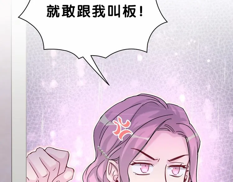 第39话 糖煲电话粥~ 第132页