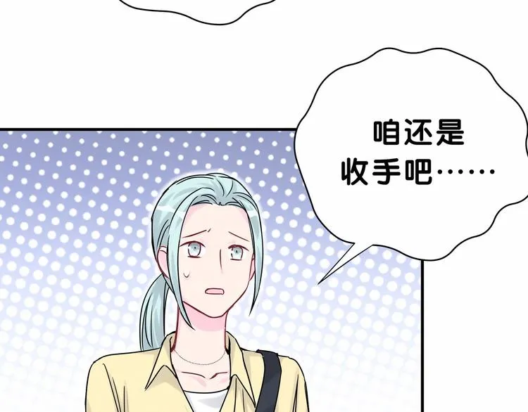 第39话 糖煲电话粥~ 第134页