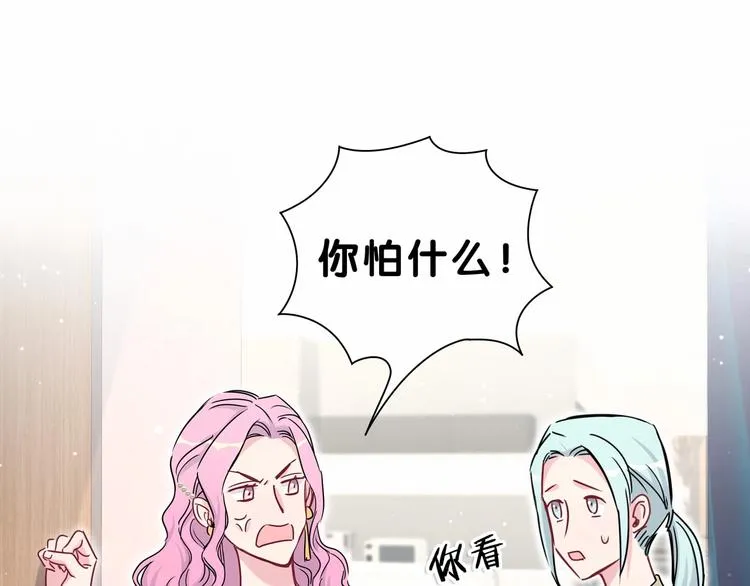 第39话 糖煲电话粥~ 第136页