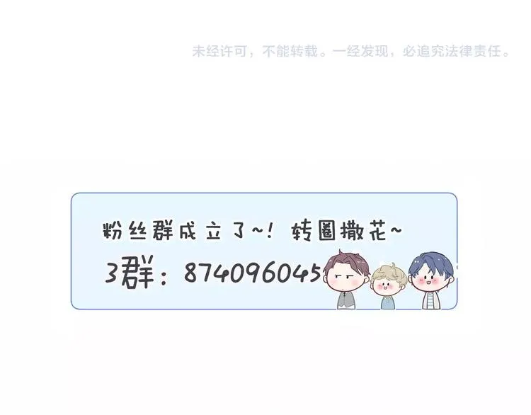 第39话 糖煲电话粥~ 第142页