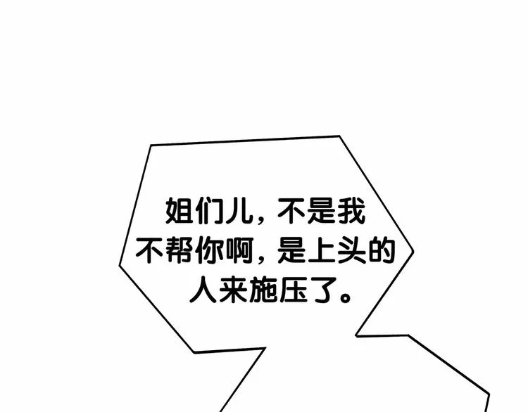 第40话 怒火中烧！ 第3页